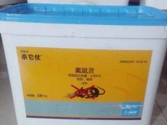 供应巴斯夫老鼠药,杀它仗防水老鼠药蜡丸代理图3