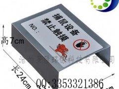 粘鼠板防尘罩3004-D直角图1