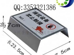 沧州景隆3004-D(斜角)粘鼠板防尘罩厂家图1