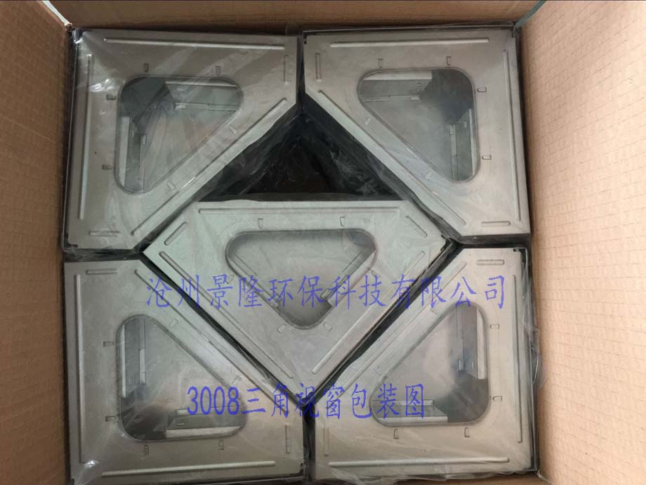三角视窗包装图