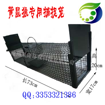 黄鼠狼笼标注图