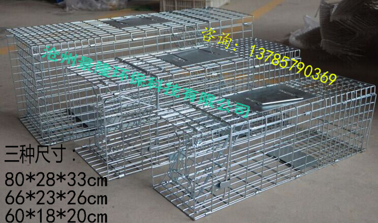2015折叠捕捉笼3种型号