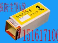 厂家直销 粘鼠板防尘罩A/B款图1