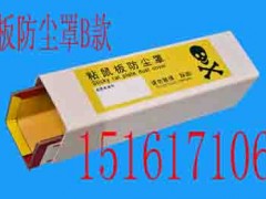 厂家直销 粘鼠板防尘罩A/B款图2