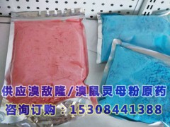 溴鼠灵母粉0.5%鼠药原药，粉剂老鼠药 250克/500克装图3