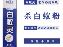 白蚁灵粉剂特效灭白蚁药连锁灭白蚁全窝端图1