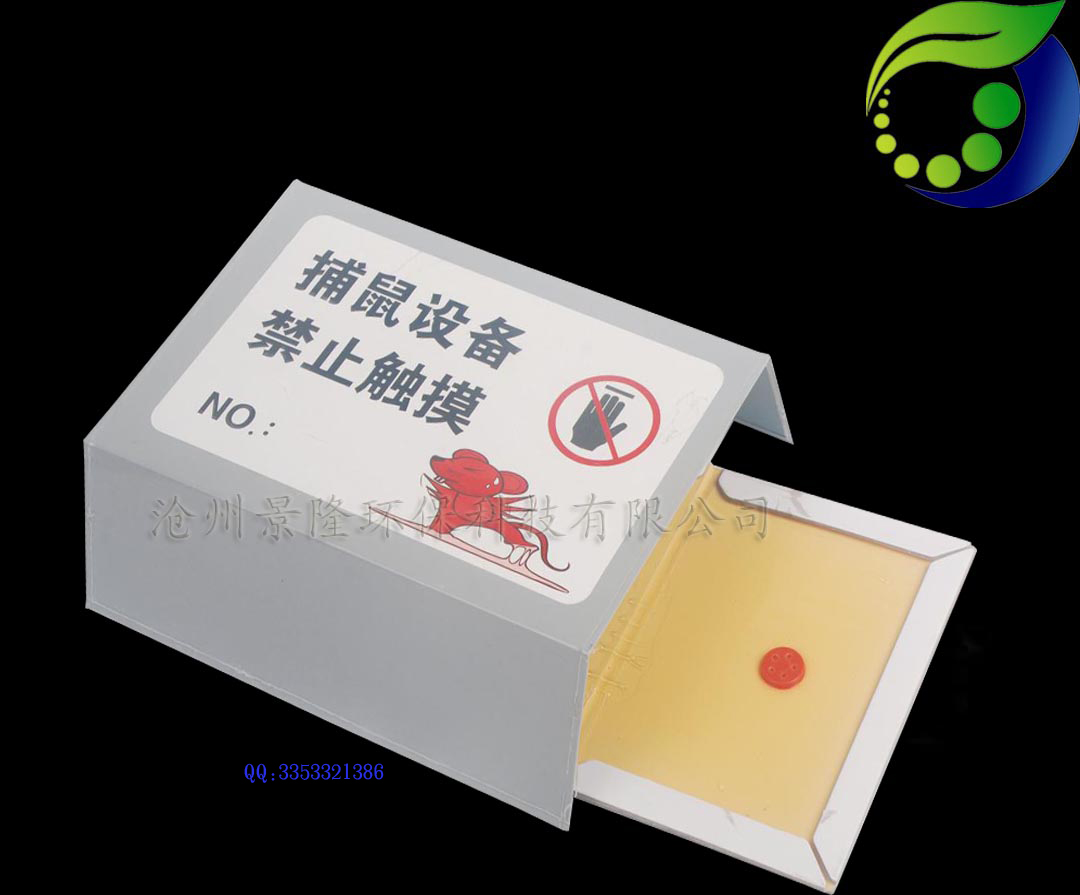 粘鼠板2