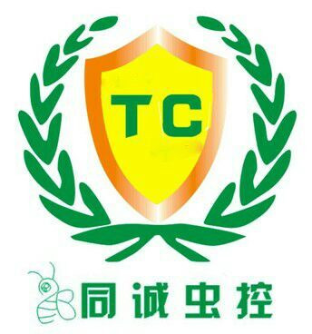 深圳同诚有害生物防治有限公司