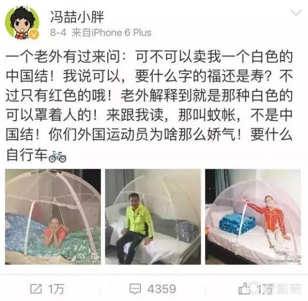 致富之路！中国蚊帐在里约火了 外国人羡慕不已！