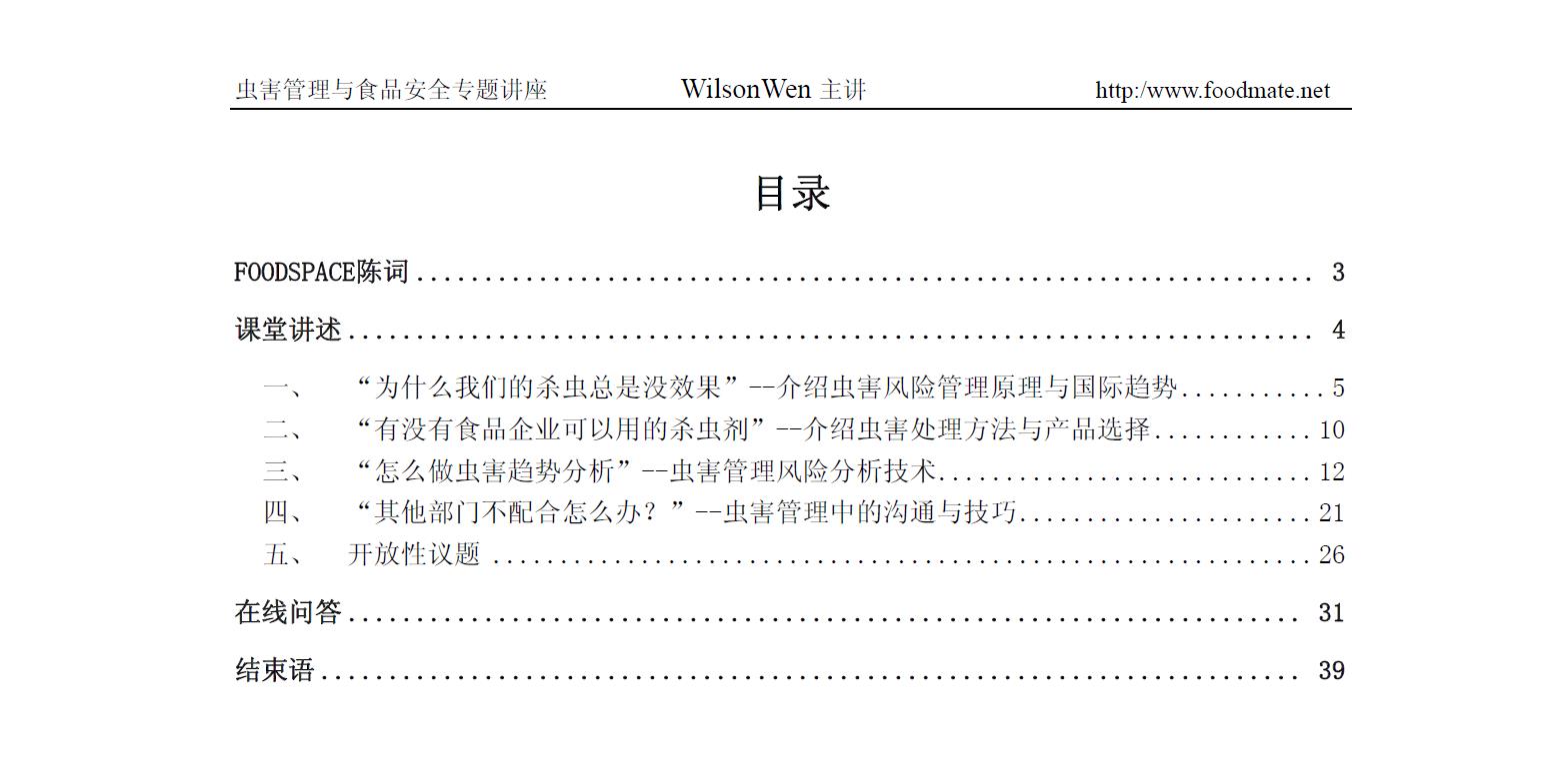 微博桌面截图_20160815104936