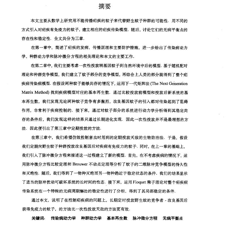 微博桌面截图_20160815111612