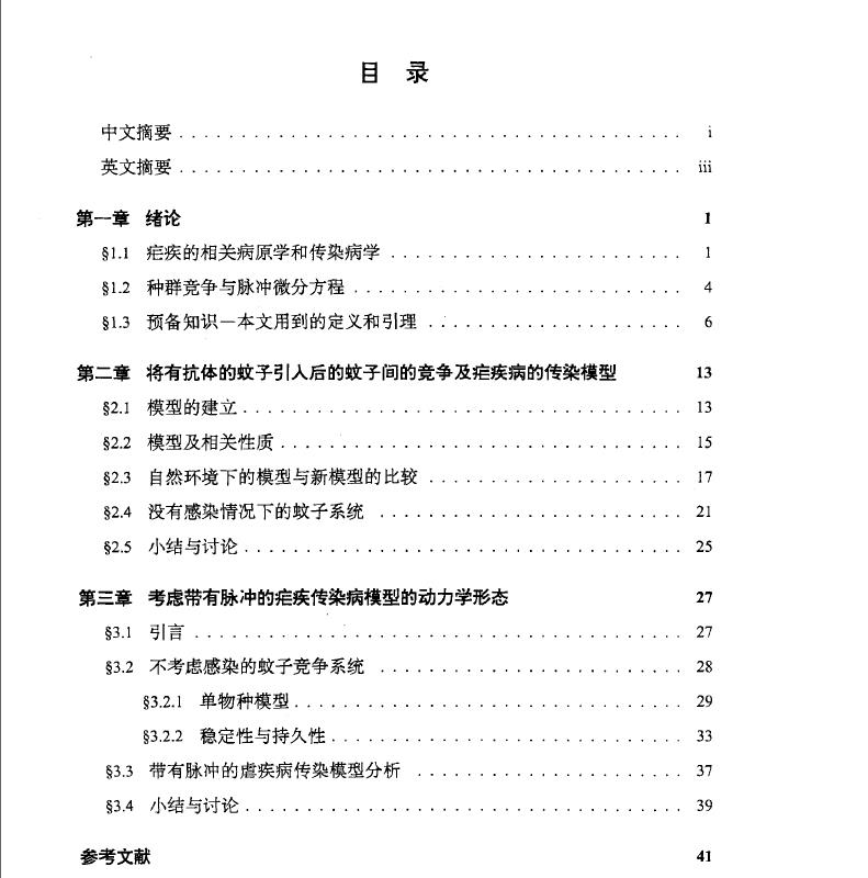 微博桌面截图_20160815111634