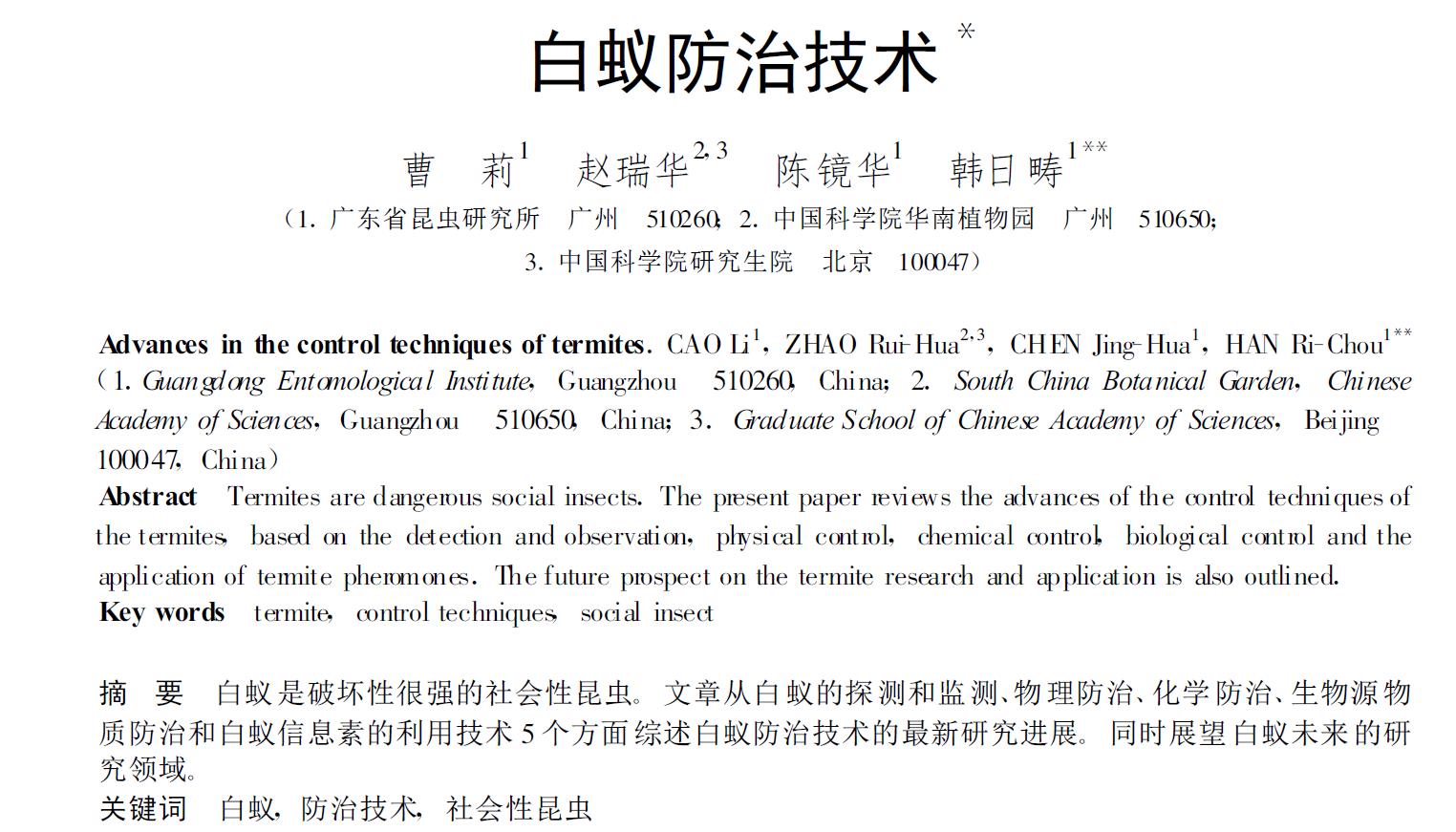 微博桌面截图_20160818164941