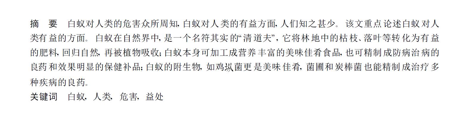 微博桌面截图_20160818170540