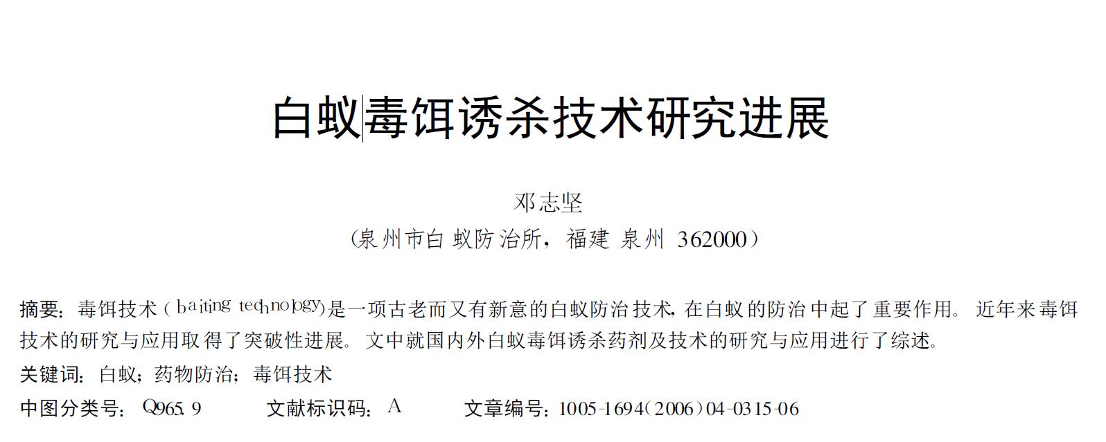 微博桌面截图_20160818170624