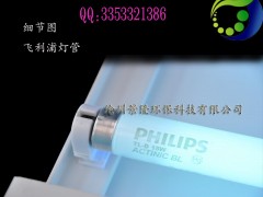 灭蝇灯哪个品牌好防爆灯管 来景隆图3