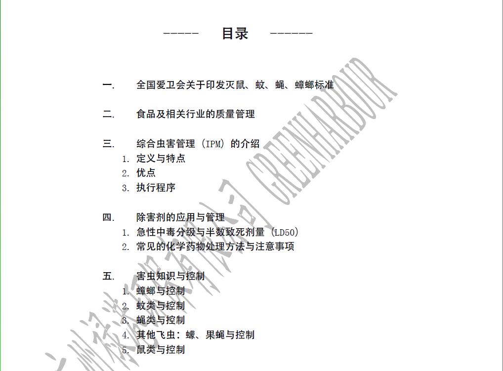 微博桌面截图_20160902160405