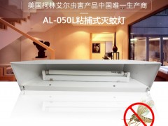 柯林艾尔AL-050L粘捕式灭蝇灯图2