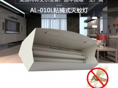 柯林艾尔AL-010L粘捕式灭蝇灯图2