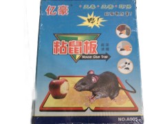 亿豪粘鼠板 家用老鼠贴 超市地摊推广图2