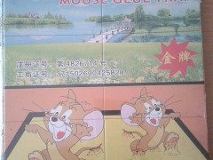 厂家批发 北景绿竹 粘鼠板 家用粘鼠胶图1