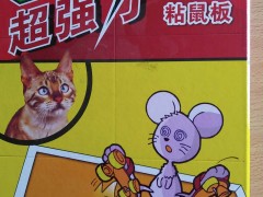 厂家供应 绿竹粘鼠板 老鼠贴 家用推广图1