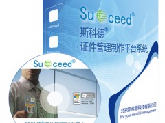 供应健康证发行管理系统图2