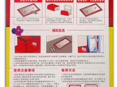 厂家供应如意猫强力引诱粘鼠板老鼠贴粘老鼠胶强效杀鼠图2