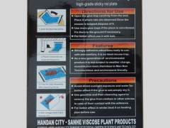 亿豪牌英文版粘鼠板强力诱鼠强效杀鼠灭鼠器夹图2