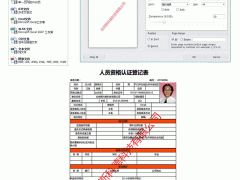 斯科德证件报表设计器图2