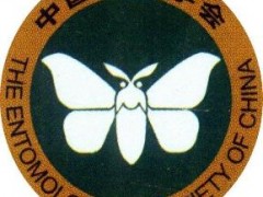 2017中国（上海）灭蚊蝇产品与技术博览会图1