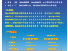 永星泰T520手推式蓄电池超低容量喷雾机图3