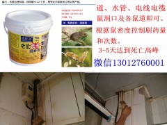 老鼠绝杀追命膏图2