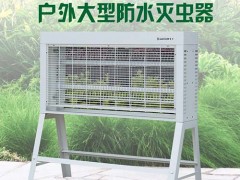 户外灭蚊灯，室外防水灭蚊灯，大型灭虫灯图1