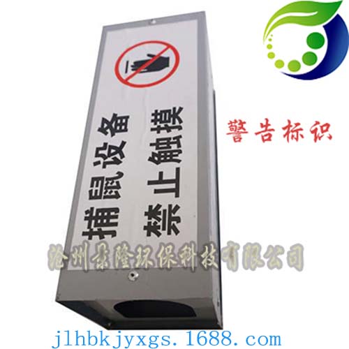 常规捕捉笼2006大图