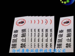 粘鼠板防尘罩上的不干胶 胶贴 纸贴图2