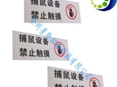 粘鼠板防尘罩上的不干胶 胶贴 纸贴图3