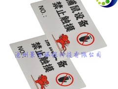 大号粘鼠板防尘罩上的不干胶批发 配套用的胶贴 不干胶纸图2