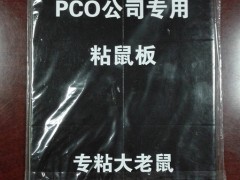 卫华自产自销PCO专用粘鼠板图3