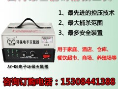 猫头鹰电子环保灭鼠器AY-D6，六路输出1000米捕杀图2