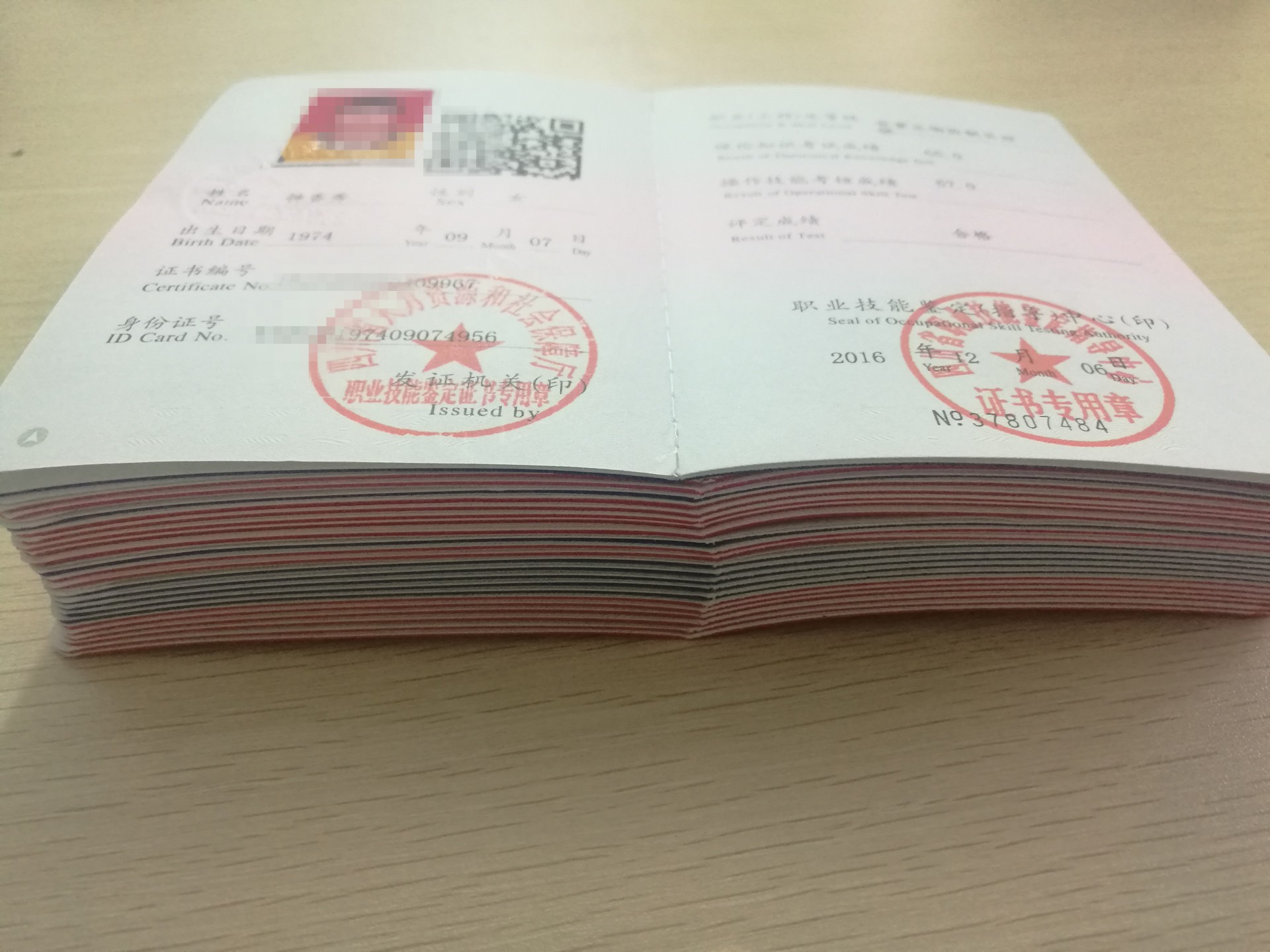 IMG_20161222_153130_1