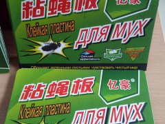厂家直销 亿豪粘蝇板 粘蝇纸 粘蝇胶灭杀苍蝇图1