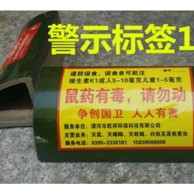 创卫陶瓷毒饵站爱卫会推荐产品