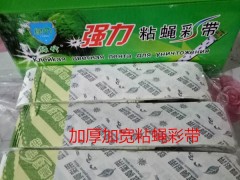 厂家直销 加厚加宽粘蝇彩带粘蝇纸粘蝇条推广批发图1