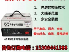 长效连续捕鼠器，电子猫灭鼠器AY-D6，1000米捕杀图2