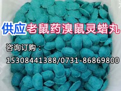 老鼠药蜡丸，防水防霉特效鼠药，适口性好鼠不拒食图1