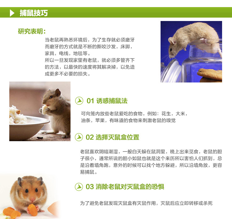 19-灭鼠毒饵盒03--详情_07