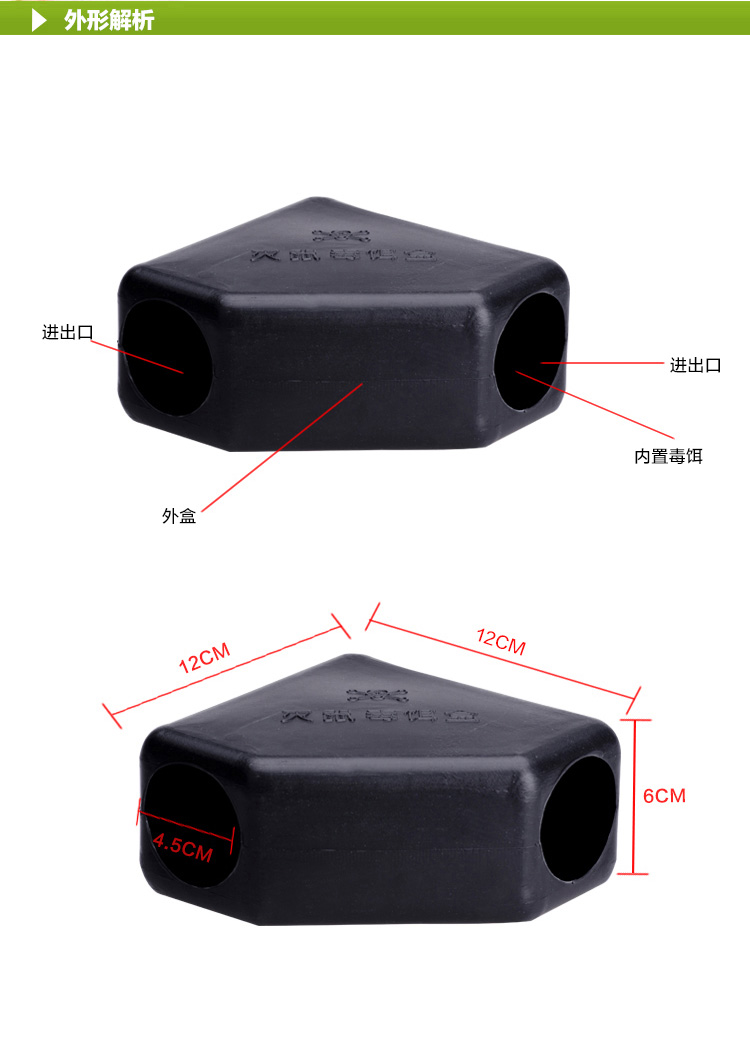 19-灭鼠毒饵盒03--详情_08