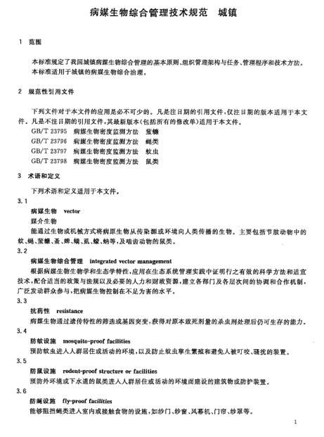 QQ图片20180130090227