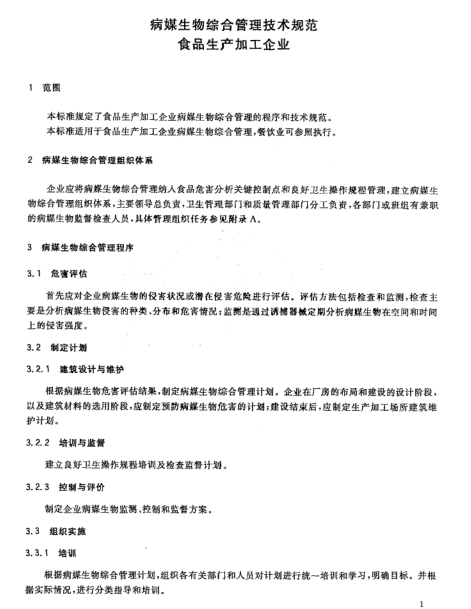 QQ图片20180130090647